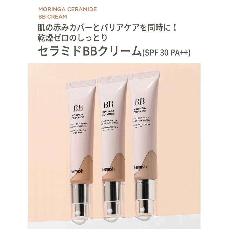 bbクリーム 30代 40代 50代 ヘイミッシュ モリンガ セラミド BBクリーム SPF30 PA++ ベースメイク 化粧下地 肌の赤みカバー 密着力 保湿 韓国コスメ｜lasa-beauty｜02