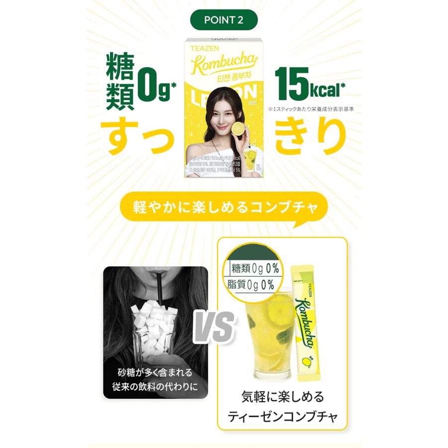 TEAZEN レモン コンブチャ 3BOX 10包入り 粉末スティック 健康ドリンク