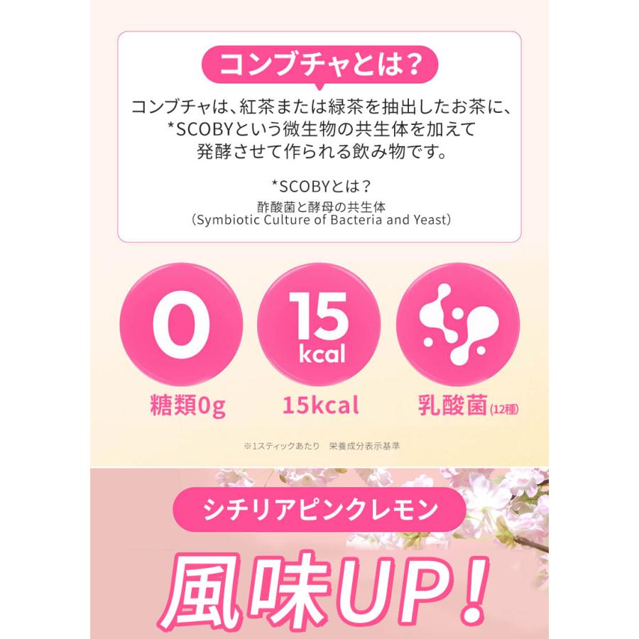 TENZEN シチリアピンクレモン コンブチャ 2BOX 粉末スティック 健康