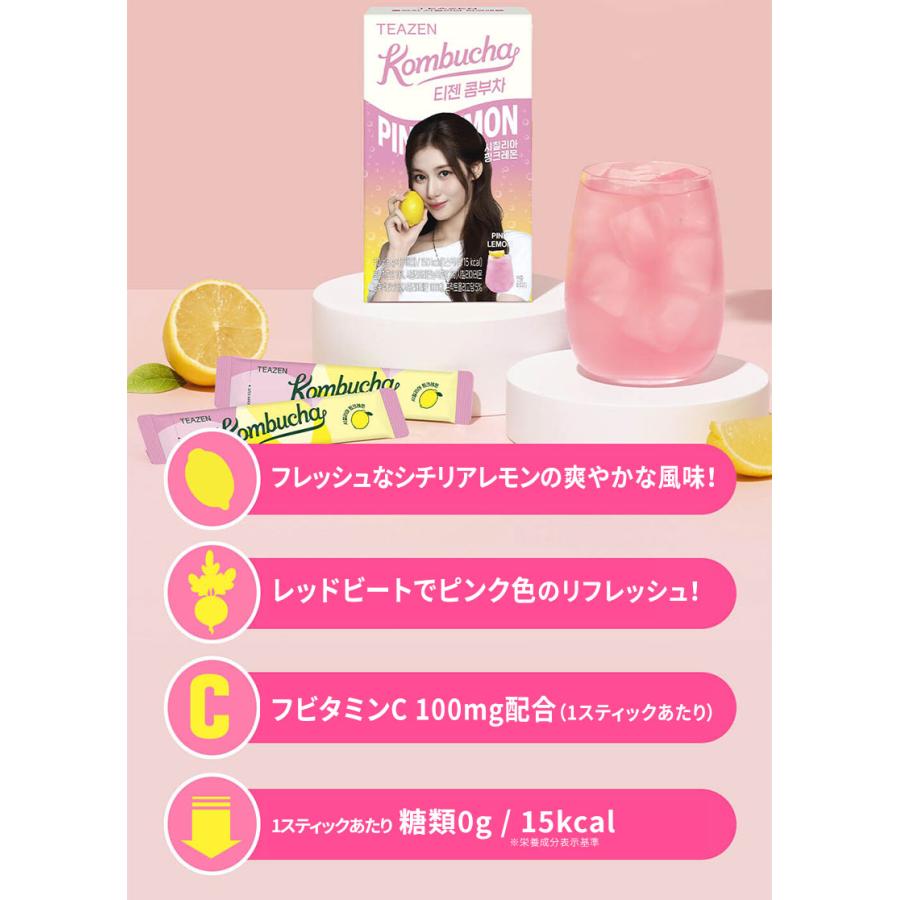 TENZEN シチリアピンクレモン コンブチャ 2BOX 粉末スティック 健康