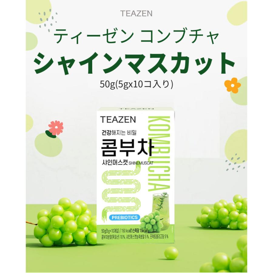 TENZEN シャインマスカット コンブチャ 10包入り 粉末スティック TENZEN シャインマスカット コンブチャ 10包入り 粉末スティック