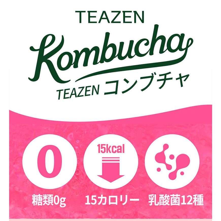 TENZEN ラズベリー コンブチャ 3BOX 30包入り 粉末スティック 健康