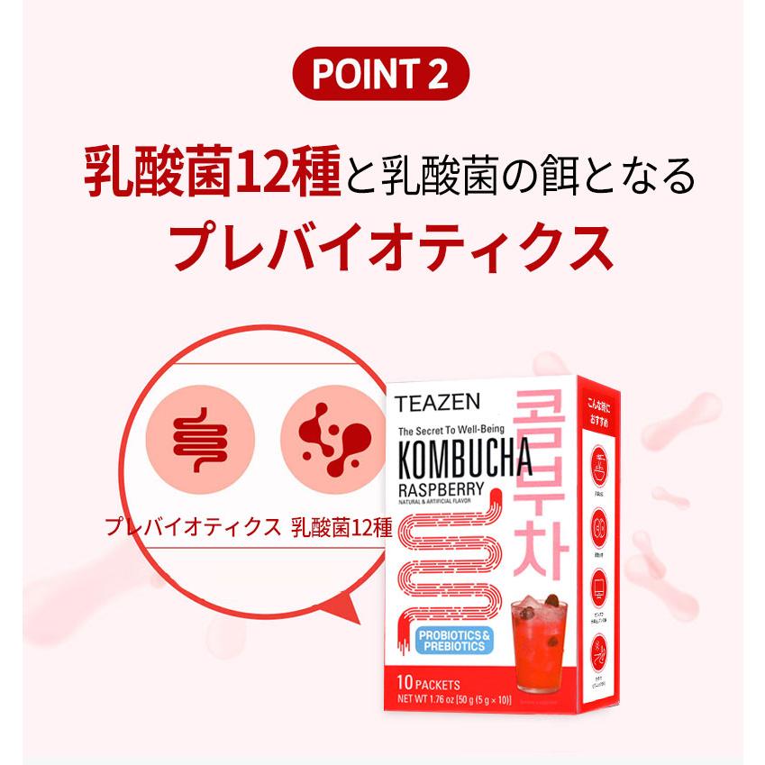 TENZEN ラズベリー コンブチャ 3BOX 30包入り 粉末スティック 健康
