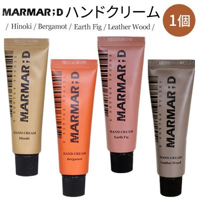 ハンドクリーム ギフト MARMAR; D マルマルディ 選べる1個 (ヒノキ