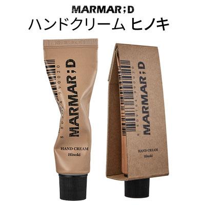 ハンドクリーム プレゼント ギフト MARMAR; D・マルマルディ ヒノキ