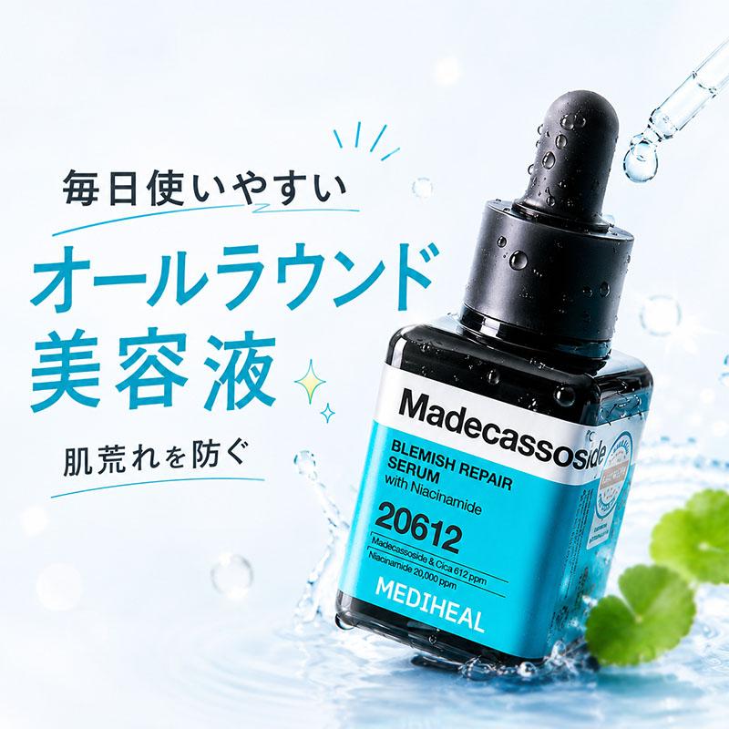 MEDIHEAL（メディヒール） マデカッソシド ブレミッシュケア セラム
