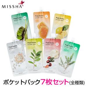 MISSHA（ミシャ） ピュア ソース ポケット パック 7種類 セット 韓国