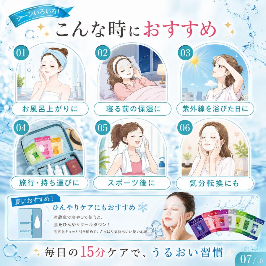 MIJIN シートマスク 選択の手間ゼロ 店舗おすすめセット フェイス