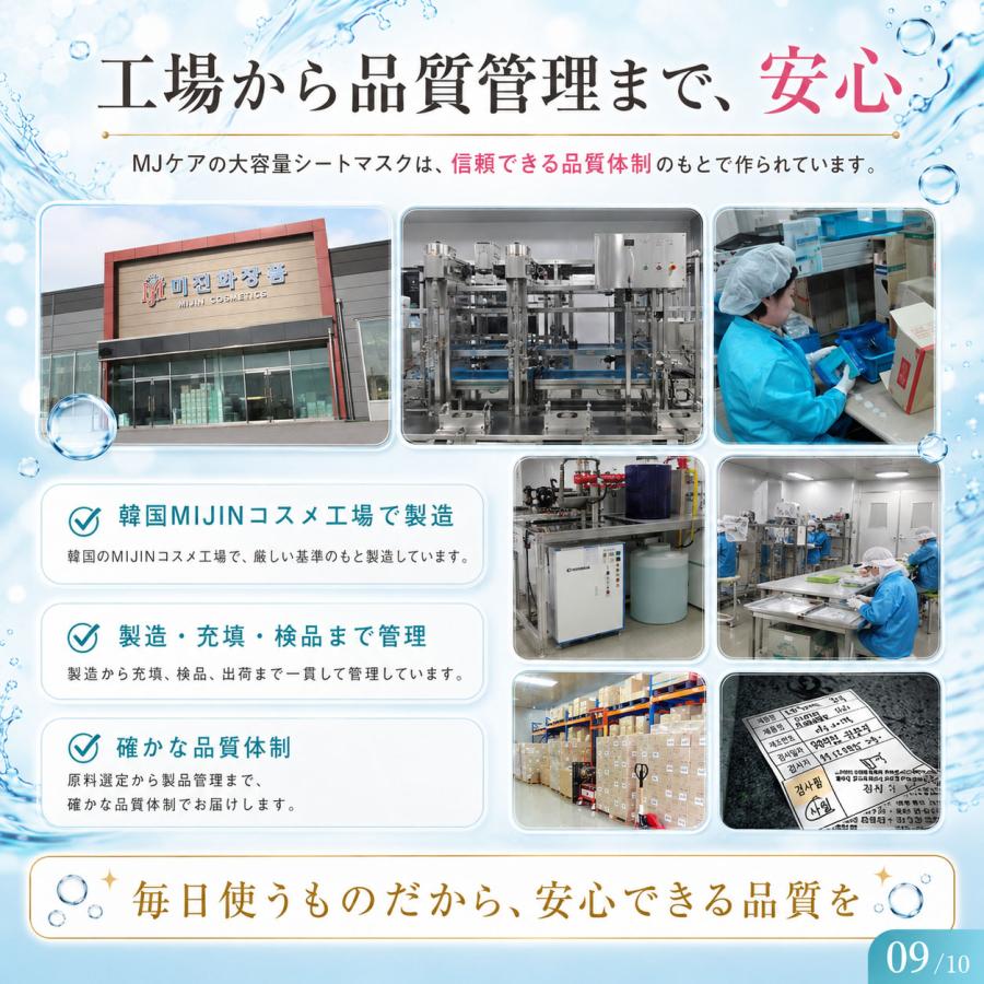 MIJIN シートマスク 選択の手間ゼロ 店舗おすすめセット フェイス
