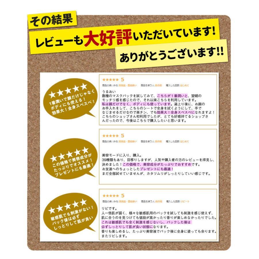 MIJIN シートマスク 選択の手間ゼロ 店舗おすすめセット フェイス