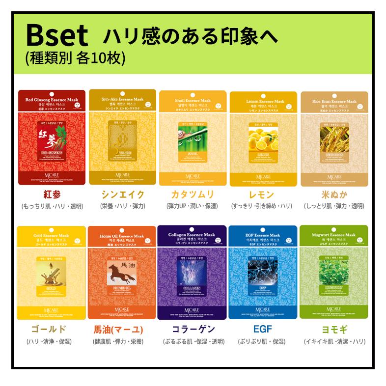 MIJIN 選択の手間ゼロ 店舗おすすめセット フェイス パック フェイス