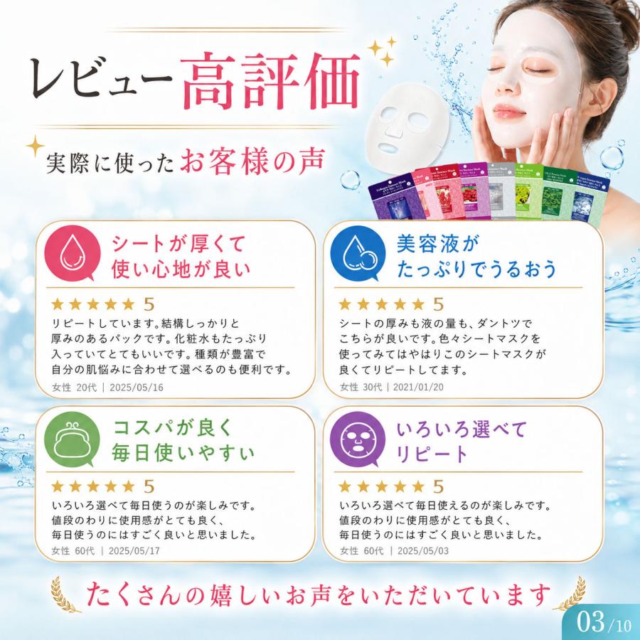 MIJIN シートマスク 選択の手間ゼロ 店舗おすすめセット フェイス