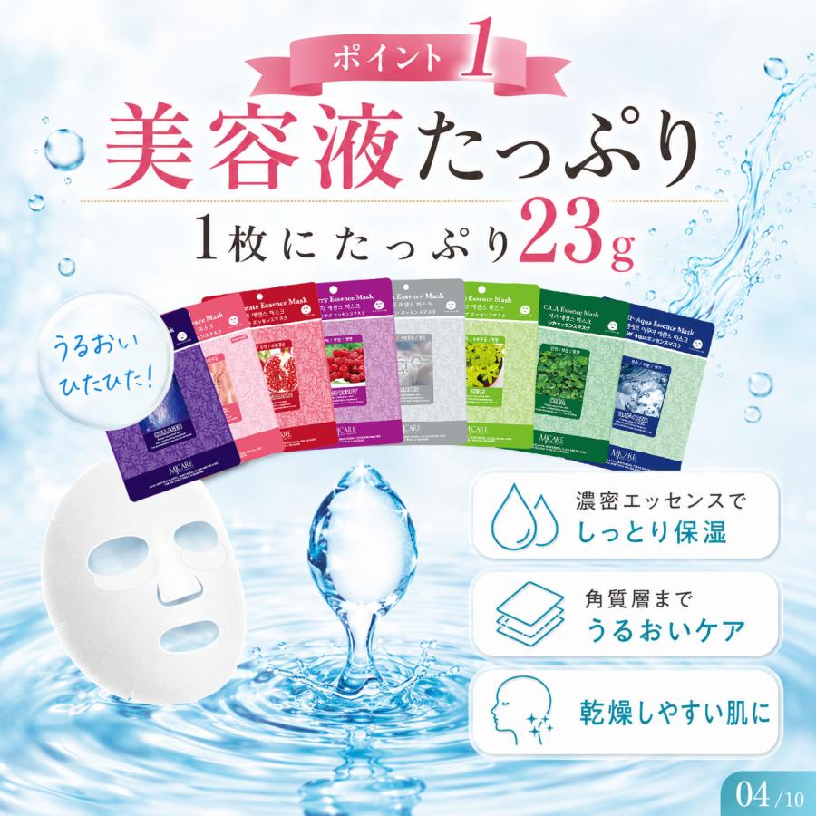 MIJIN シートマスク 選択の手間ゼロ 店舗おすすめセット フェイス