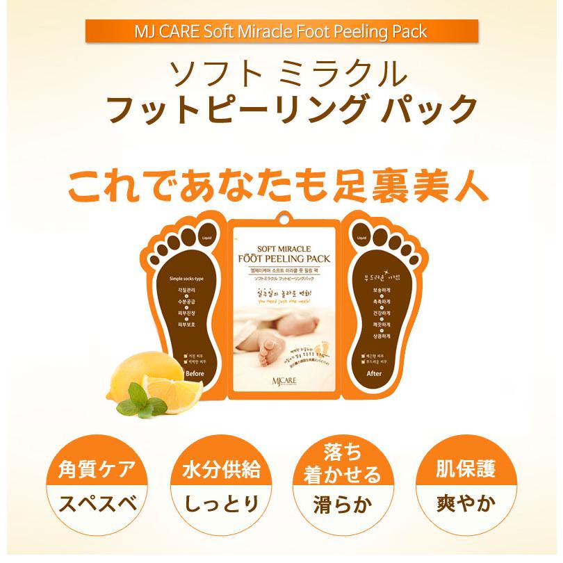 フットパック MJケア  MJ Care  ソフト ミラクル フット(足) ピーリング パック 1枚 Mijin  ミジンメール便 送料無料  韓国コスメ｜lasa-beauty｜02