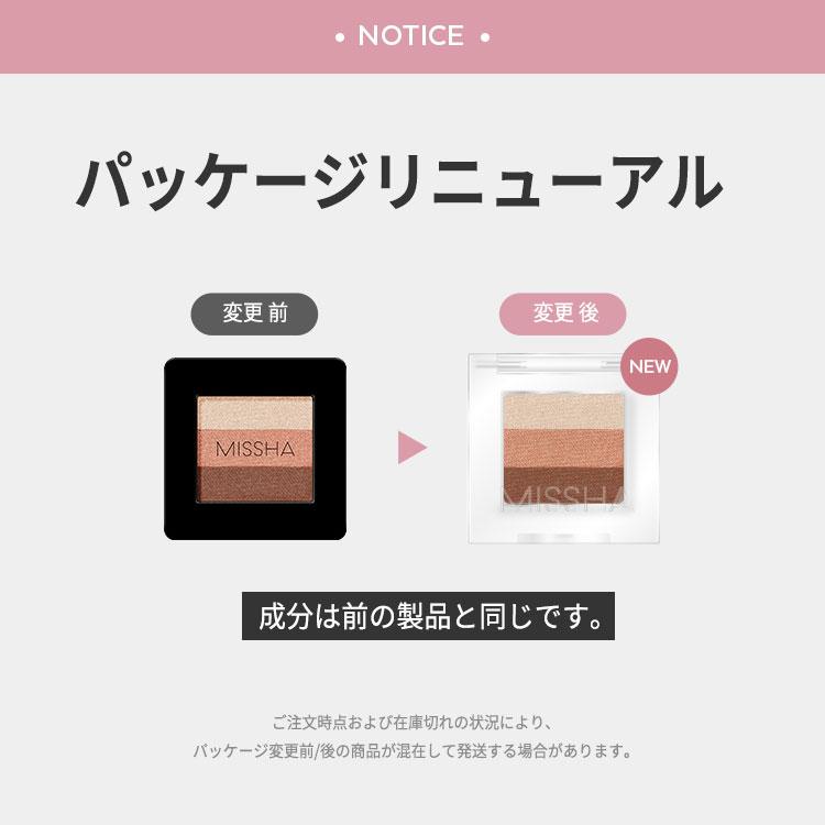 MISSHA（ミシャ） ミシャアイシャドウ トリプルシャドウ 韓国コスメ
