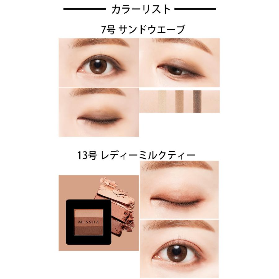 ミシャアイシャドウ トリプルシャドウ 韓国コスメ MISSHA メール便送料無料｜lasa-beauty｜05