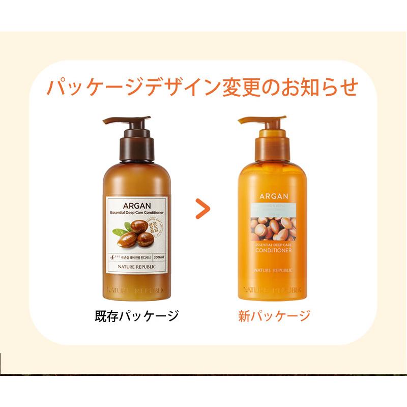 ヘア コンディショナーネイチャーリパブリック アルガン エッセンシャル ディープケア コンディショナー  300ml 韓国コスメ NATURE REPUBLIC｜lasa-beauty｜02