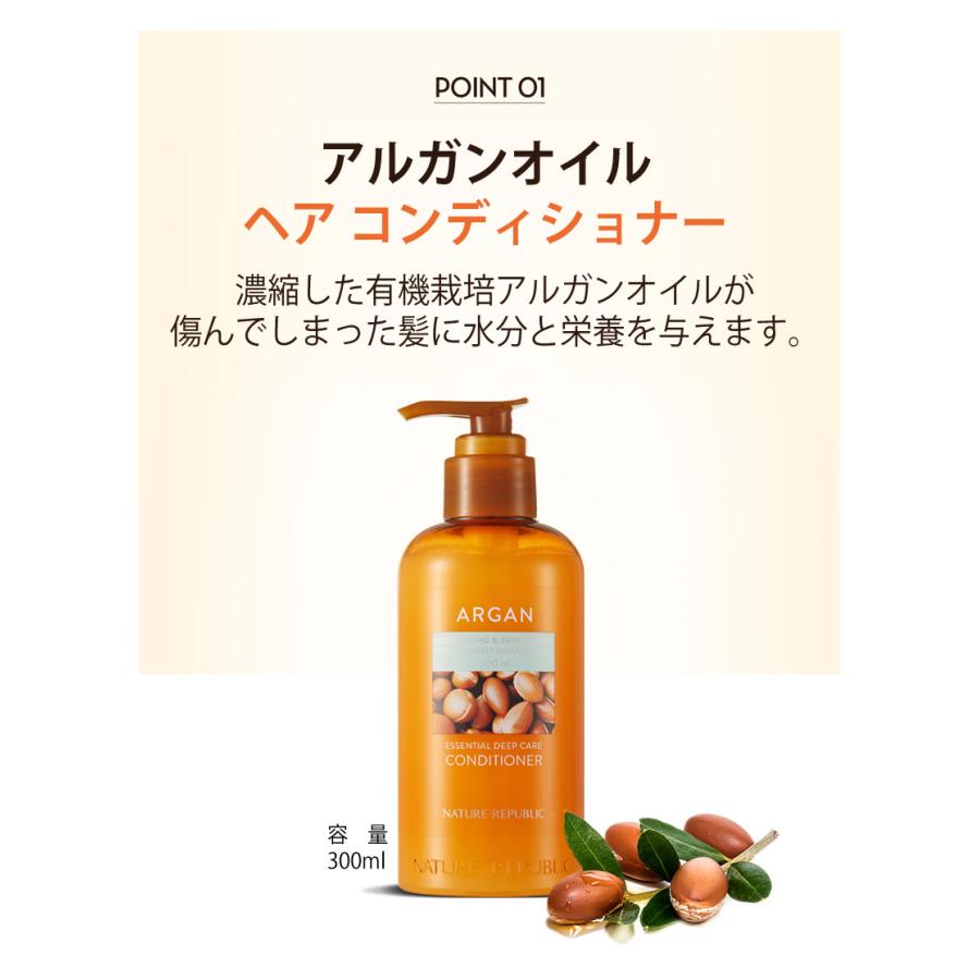 ヘア コンディショナーネイチャーリパブリック アルガン エッセンシャル ディープケア コンディショナー  300ml 韓国コスメ NATURE REPUBLIC｜lasa-beauty｜05