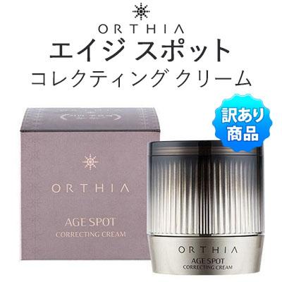 ほぼ未使用！韓国スキンケア&コスメ 大量まとめ売り/化粧品ボディケア基礎化粧品 箱潰れ 訳アリ 韓国コスメ スキンケア 40代 50代 オルティア エイジ