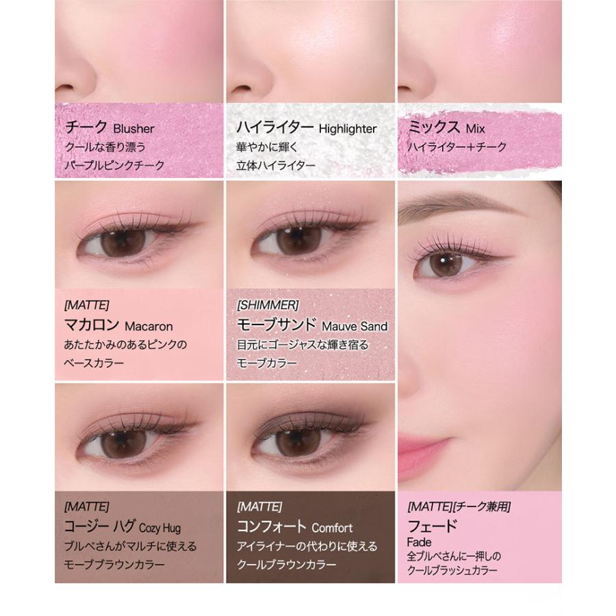 ペリペラ アイシャドウ グリッター チーク ハイライト Peripera  4号 COOL BLUSH オール テイク ムード ライク パレット 韓国コスメ メール便 薬菓｜lasa-beauty｜12