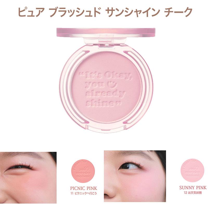 ぴりぺら peripera（ペリペラ） チーク ピュア ブラッシュド サンシャイン