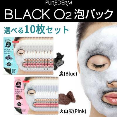 シートマスク 泡パック PUREDERM ピュアダーム ブラックO2泡マスク 10