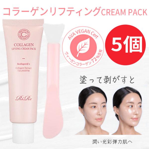 新品 エルロエル 高級コラーゲンリフティングスキンケア4点セット 韓国コスメ RiRe フェイスパック 5個 韓国コスメ 【 塗るコラーゲン！】RiRe