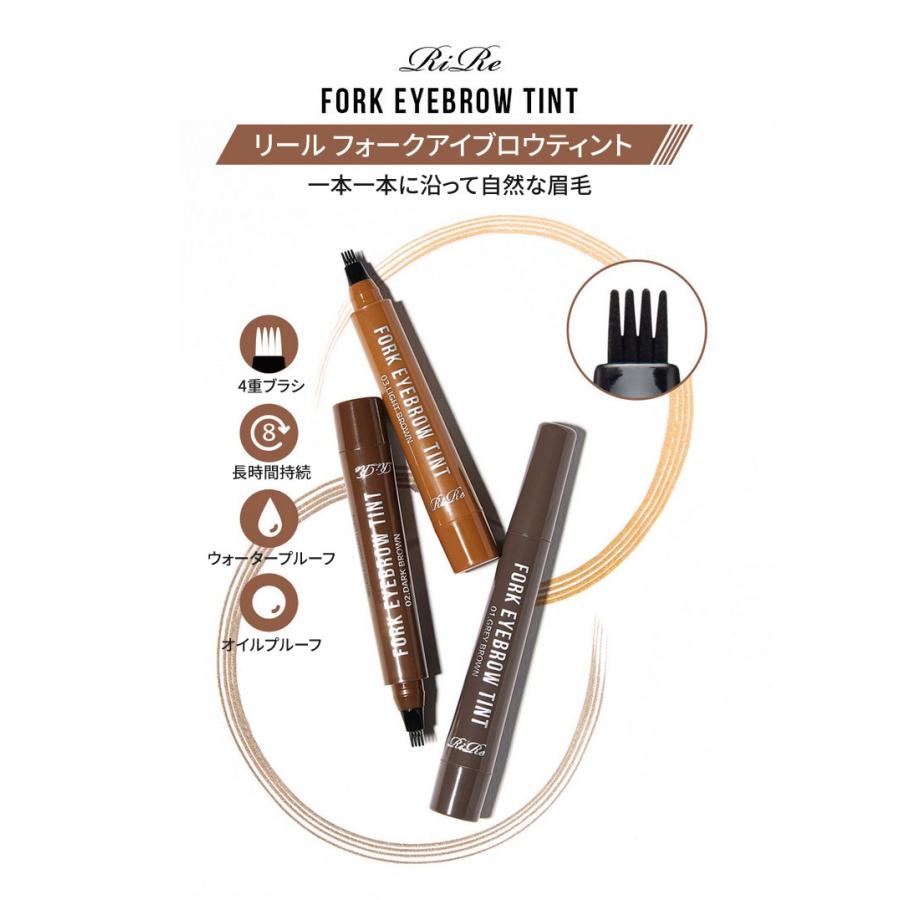 RiRe 4tip brow アイブロウ リール フォーク アイブロウ ティント