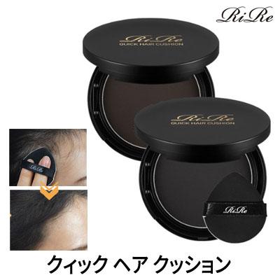 RiRe ヘアケア リール クイック ヘアクッション 韓国コスメ 白髪カバー