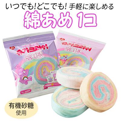 韓国食品』 ケアベア シュガークラッシュ 綿あめ （9g / 36kcal