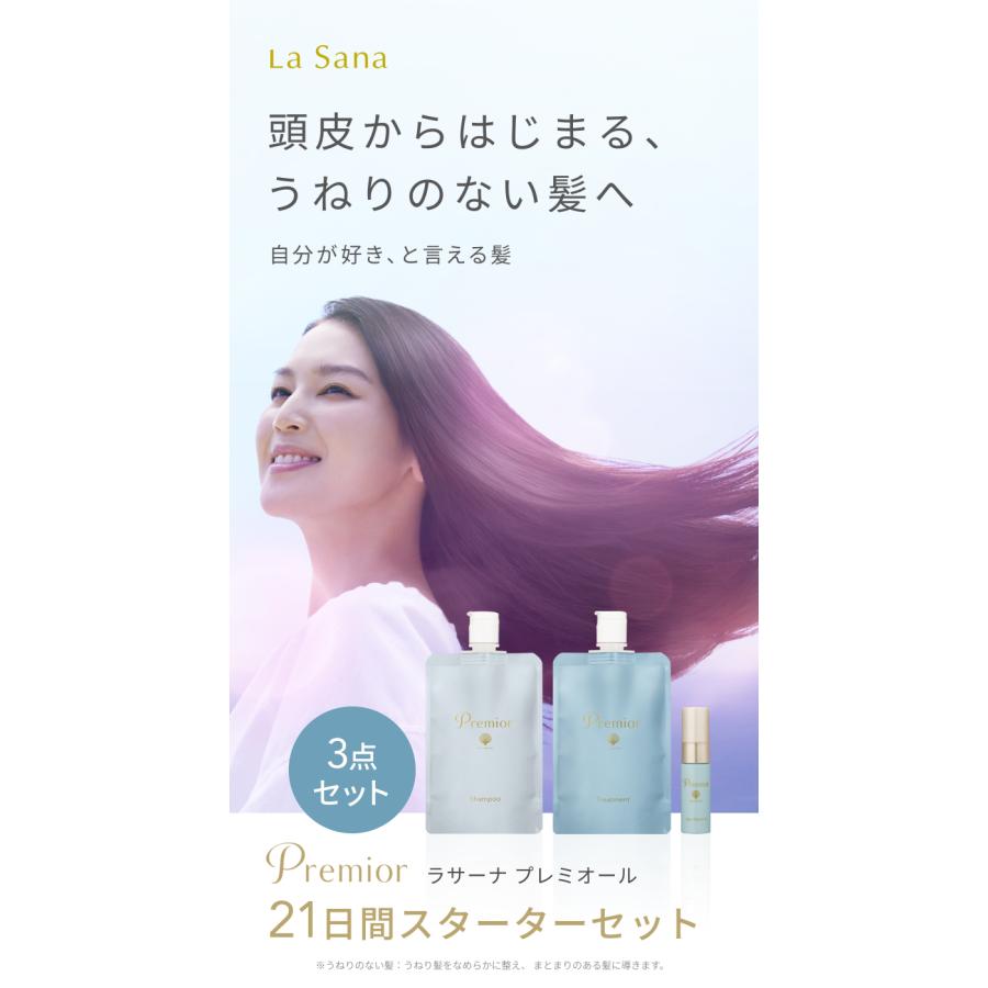 La Sana ラサーナ プレミオール 21日間 スターターセット ヘア La Sana ラサーナ プレミオール 21日間 スターターセット ヘア