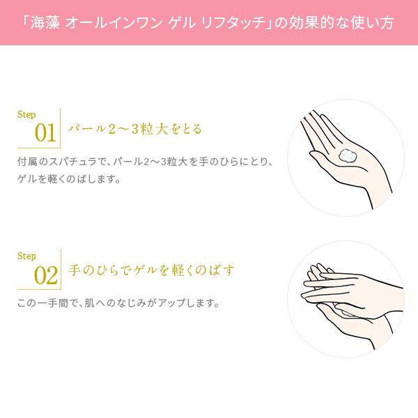 La Sana（ラサーナ） 海藻 オールインワン ゲル リフタッチ（50ml