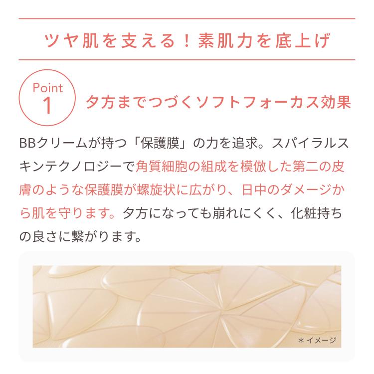 La Sana（ラサーナ） 【リニューアル】ラサーナ 海藻 BBスキンクリーム