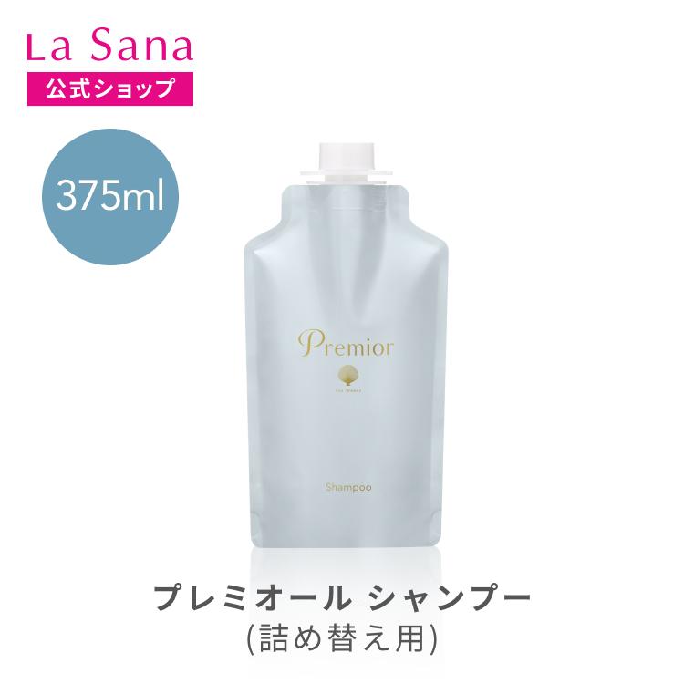 La Sana（ラサーナ） プレミオール シャンプー 詰め替え用 375ml
