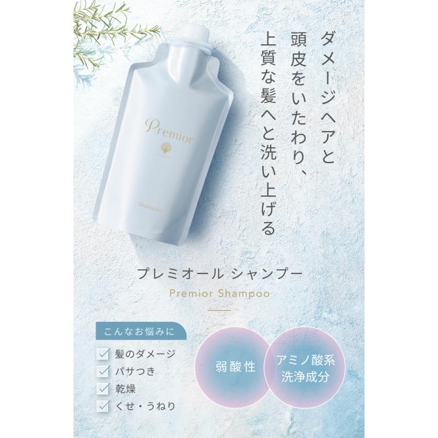 ◎ラサーナプレミオールシャンプー &トリートメント 詰め替え用375mL✖️4本◎ La Sana（ラサーナ） プレミオール シャンプー 詰め替え用 375ml