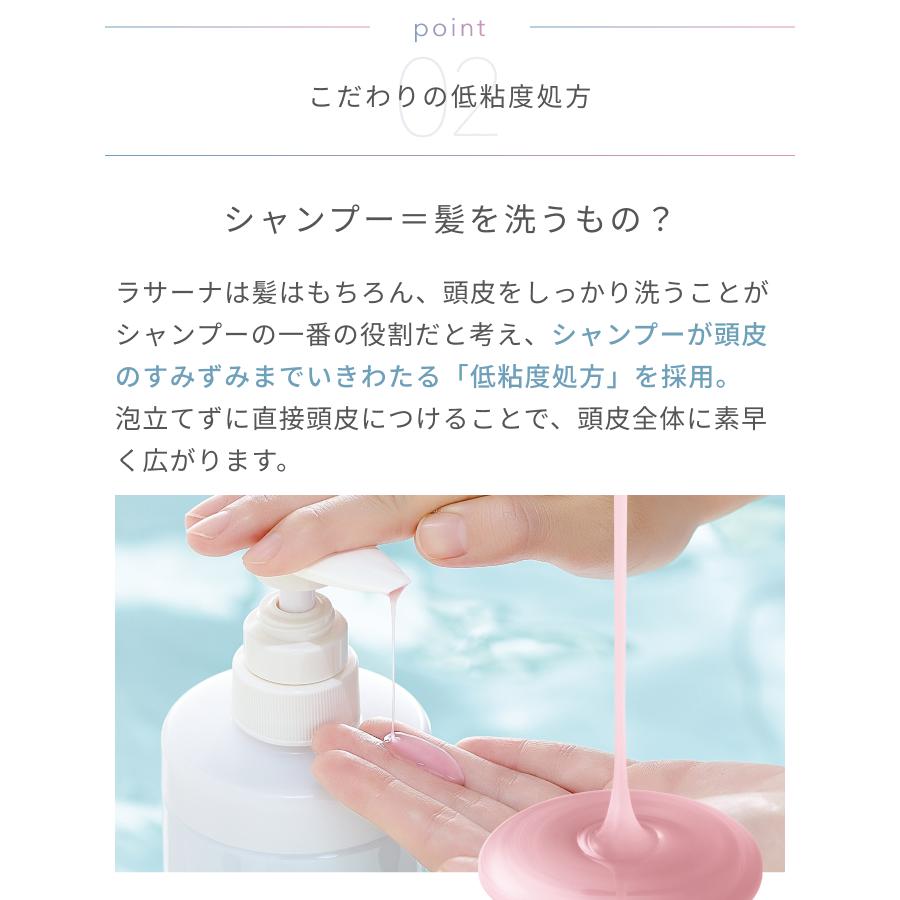 La Sana（ラサーナ） プレミオール シャンプー 詰め替え用 375ml
