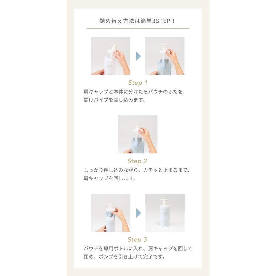 La Sana（ラサーナ） プレミオール トリートメント 詰め替え用 375g