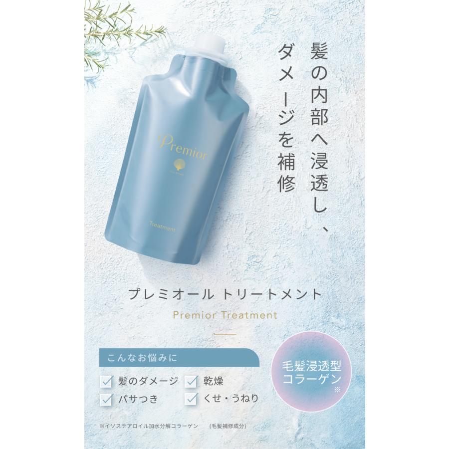 La Sana（ラサーナ） プレミオール トリートメント 詰め替え用 375g