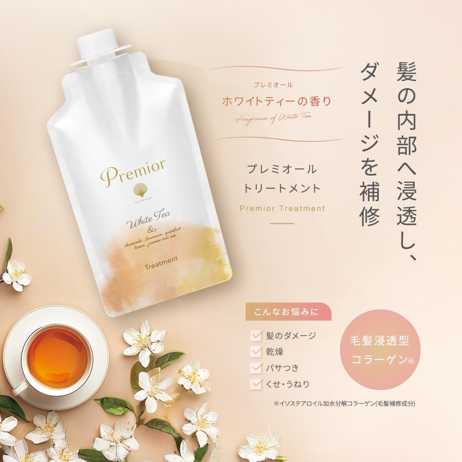 La Sana（ラサーナ） プレミオール トリートメント ホワイトティーの