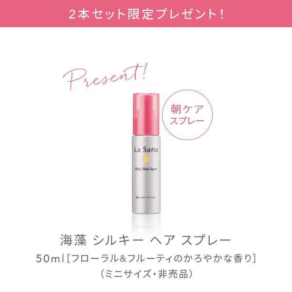 La Sana（ラサーナ） 海藻 海泥 ヘア マスク 160g 2本セット
