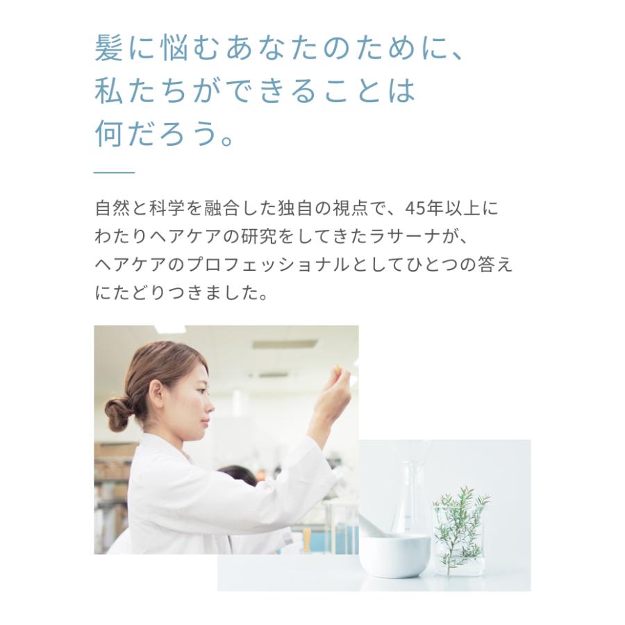 【公式店限定５％OFF】ラサーナ プレミオール シャンプー＆トリートメント 詰め替え用セット　アミノ酸 弱酸性 ダメージケア オイルコントロール | La Sana | 03