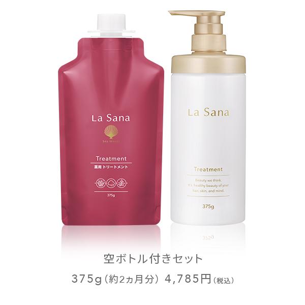 ラサーナ 薬用シャンプー トリートメント La Sana（ラサーナ） 【公式店限定5％OFF】ラサーナ 薬用 シャンプー