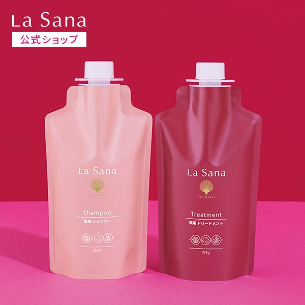 La Sana 【公式店限定5%OFF】ラサーナ 薬用 シャンプー La Sana 【公式店限定5%OFF】ラサーナ 薬用 シャンプー