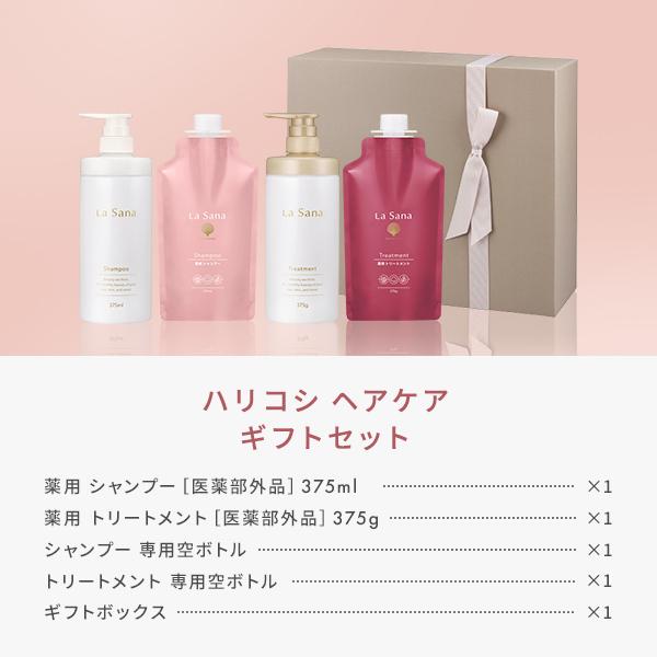 ラサーナシャンプー　トリートメントセット La Sana ラサーナ ヘアケア トラベルセット ヘアケア シャンプー