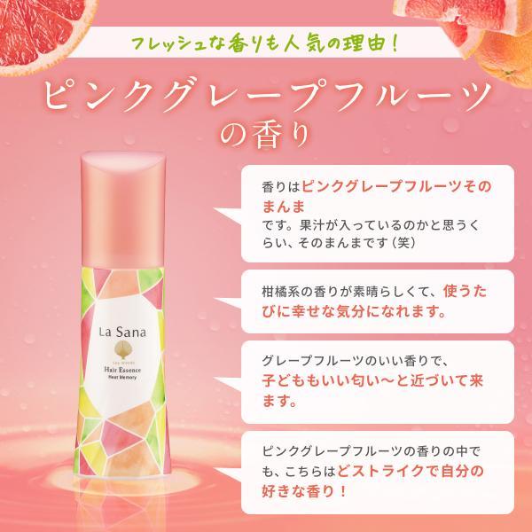 La Sana ラサーナ 海藻 ヘア エッセンス ヒートメモリー 140ml La Sana ラサーナ 海藻 ヘア エッセンス ヒートメモリー 140ml