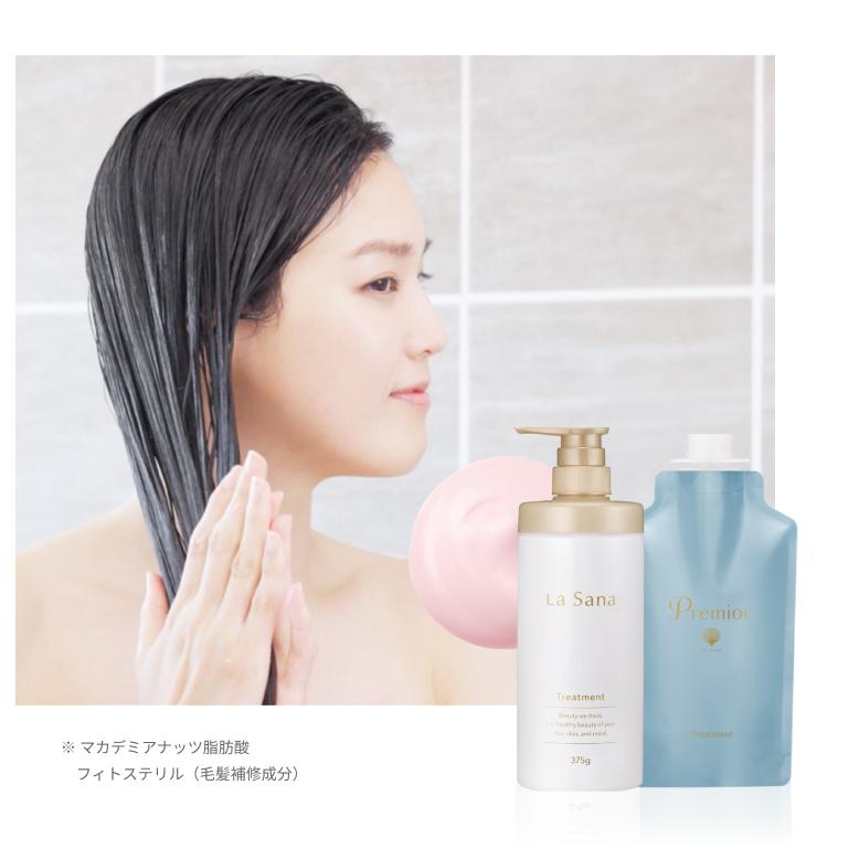 La Sana（ラサーナ） プレミオール トリートメント 詰め替え用 375g 空
