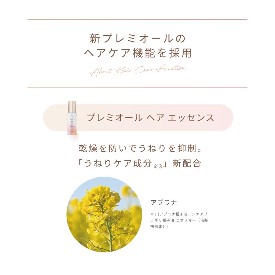 La Sana（ラサーナ） プレミオール シャンプー＆トリートメントセット