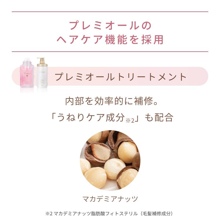 ラサーナプレミオール詰め替え用3点セット＋サンプルセット2種付き La Sana（ラサーナ） プレミオール サンプルセット : ラサーナ 公式