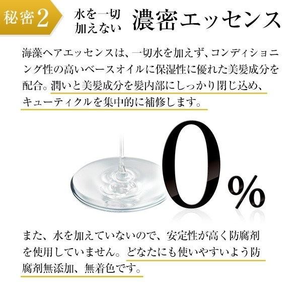 ラサーナ 海藻ヘアエッセンス 25ml　トリートメント　ヘアオイル　洗い流さない　しっとり｜lasana｜10