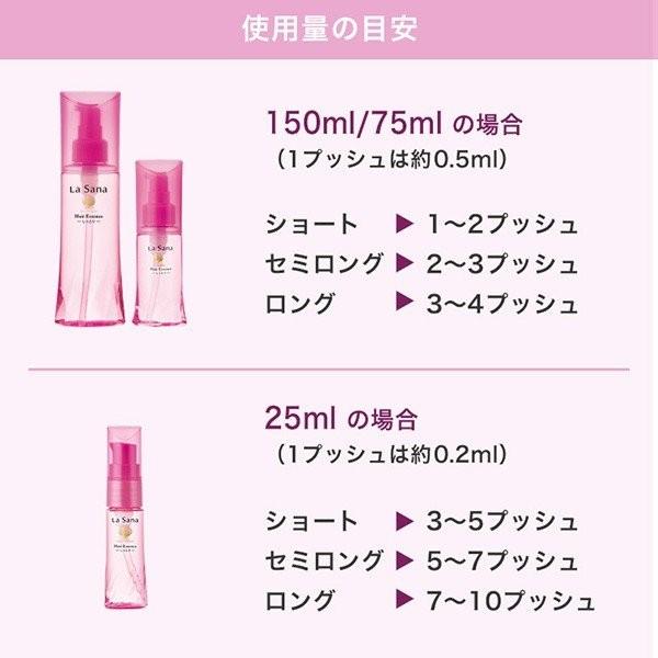 ポイント10倍 ラサーナ 海藻ヘアエッセンス 25ml トリートメント ヘアオイル 洗い流さない しっとり 461 ラサーナ 公式ストア Yahoo 店 通販 Yahoo ショッピング